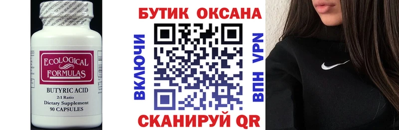 наркошоп  Сысерть  Бутират GHB 