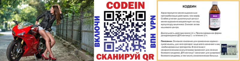 Codein Purple Drank  наркотики  Сысерть 