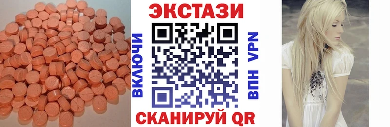 Экстази VHQ купить закладку Сысерть