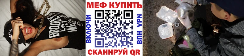 МЕФ кристаллы  гидра ТОР  Сысерть 